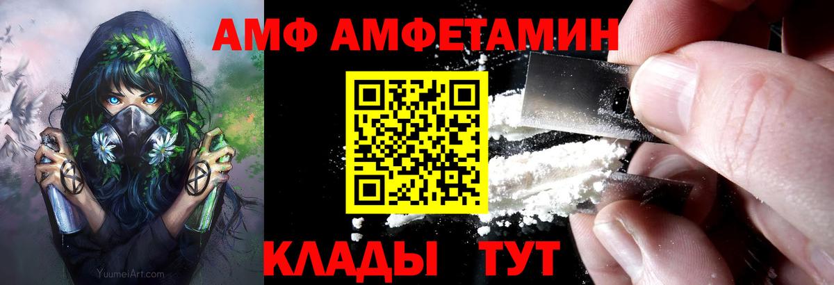Amphetamine VHQ  Вход с VPN  Моршанск 