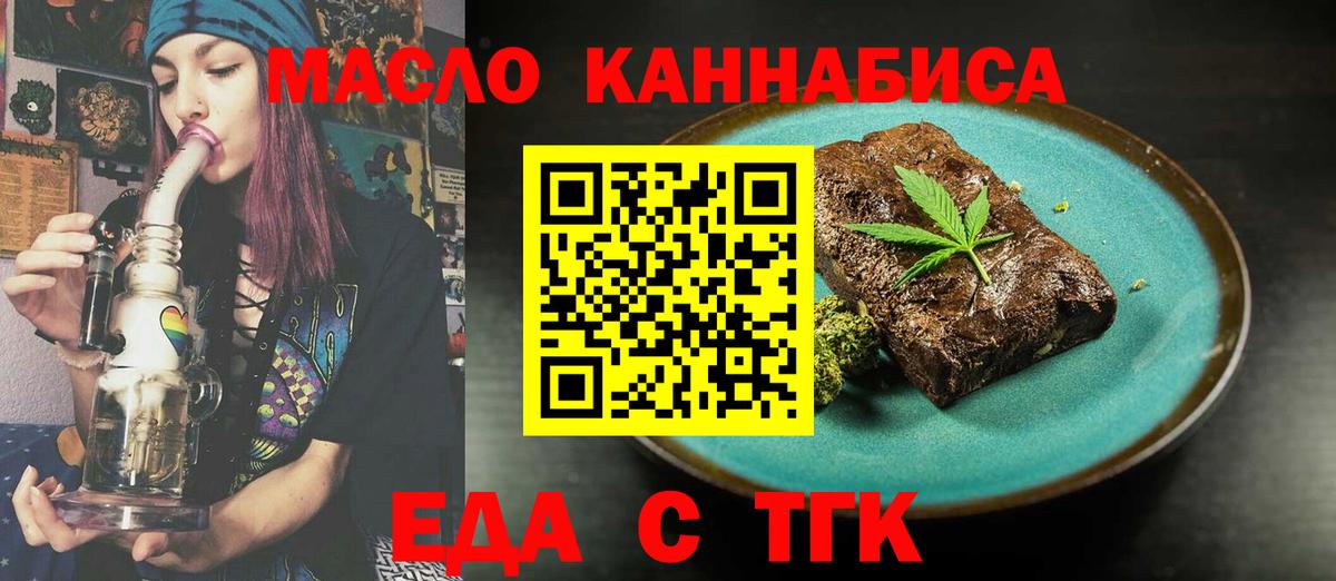 Cannafood марихуана  Вход с VPN  Моршанск 