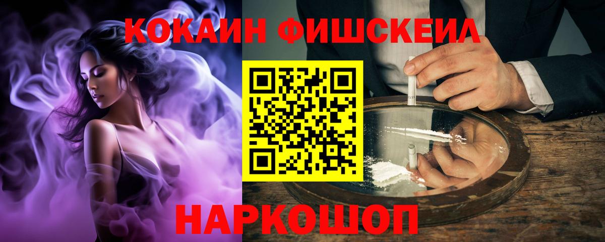 Моршанск  Cocaine 97%  Кокаин  КОКАИН VHQ  Вход с VPN 