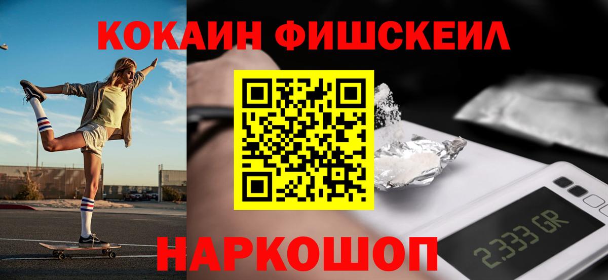 COCAIN Эквадор  Кокаин VHQ  Моршанск 