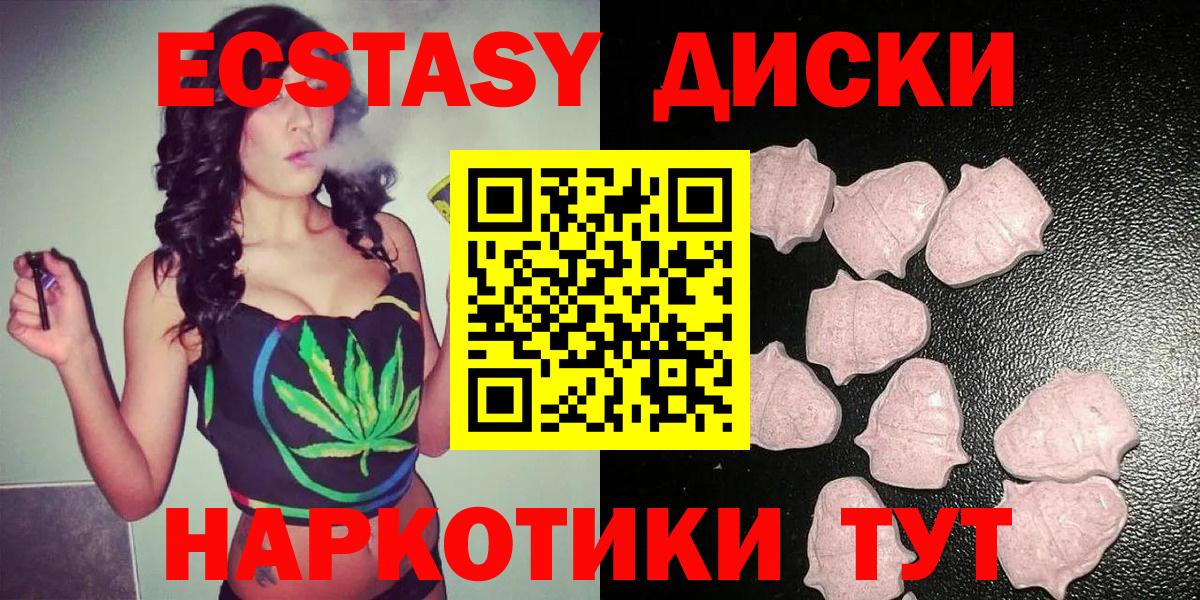Экстази Punisher Моршанск
