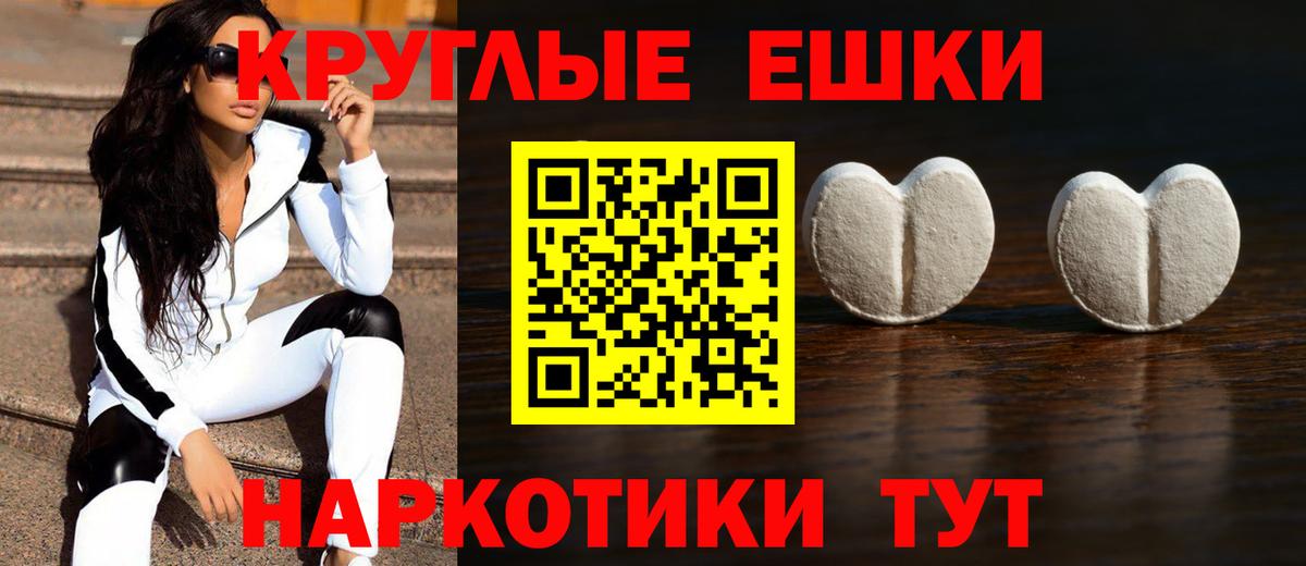 Экстази 280мг  darknet клад  Экстази таблы  Моршанск  ЭКСТАЗИ 