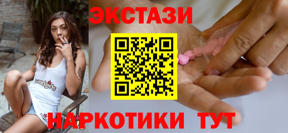 Ecstasy DUBAI  Вход с VPN  Моршанск  Ecstasy  даркнет клад  Ecstasy VHQ 