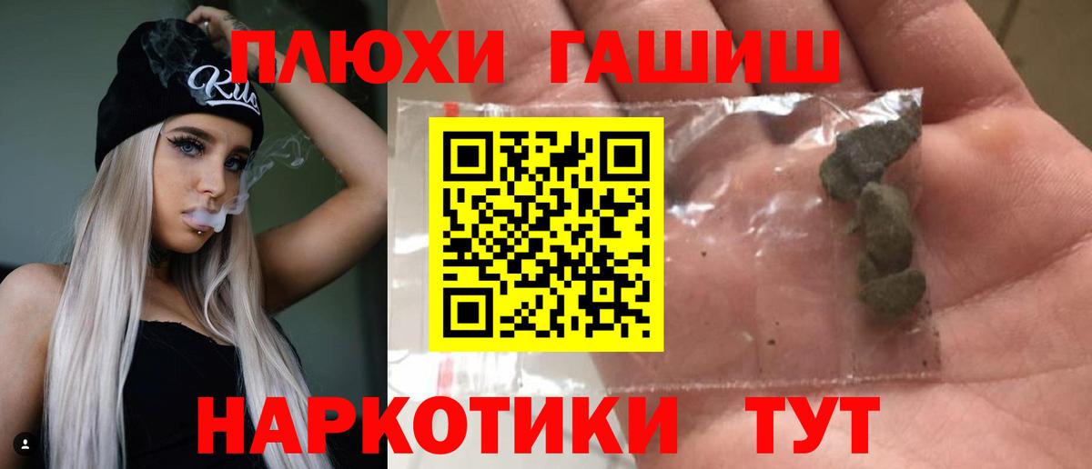 ГАШ хэш  Вход с VPN  ГАШИШ Cannabis  Моршанск 