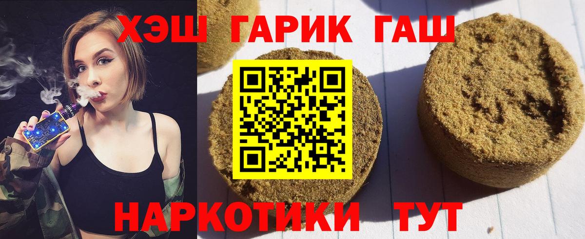 ГАШИШ Premium Моршанск