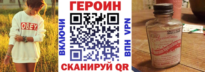 OMG Моршанск ГЕРОИН VHQ где купить наркотик