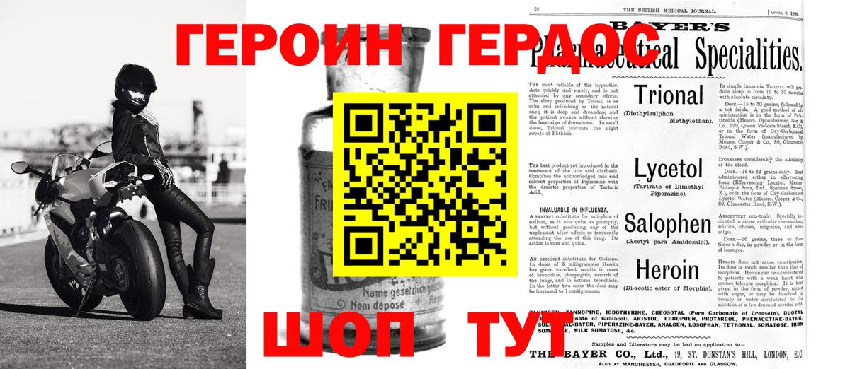 ГЕРОИН  Моршанск  Героин афганец 