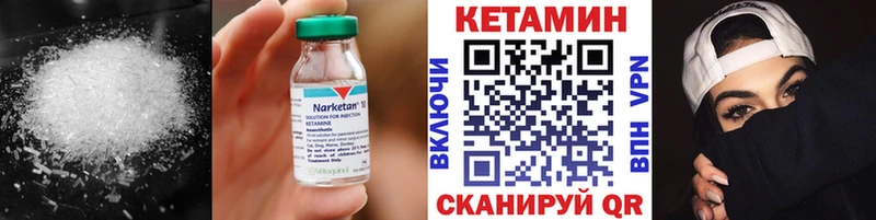 КЕТАМИН ketamine  Моршанск 