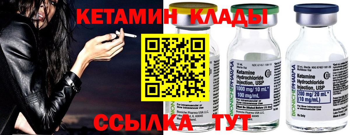 КЕТАМИН VHQ  КЕТАМИН ketamine  Моршанск 