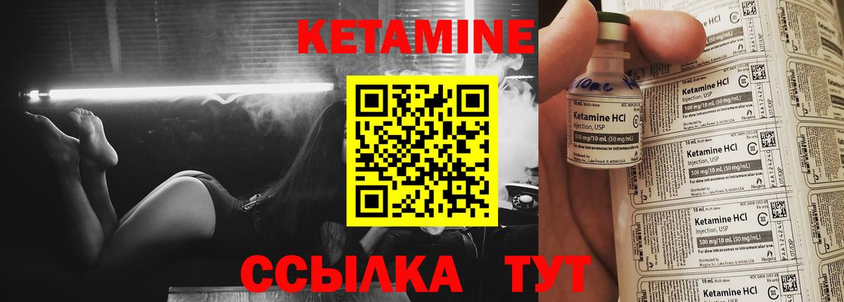 Кетамин ketamine  Вход с VPN  Моршанск  Кетамин ketamine 