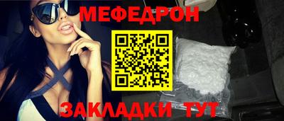 меф Конаково