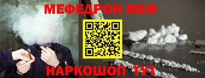 меф Конаково