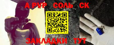 mdpv Балаково