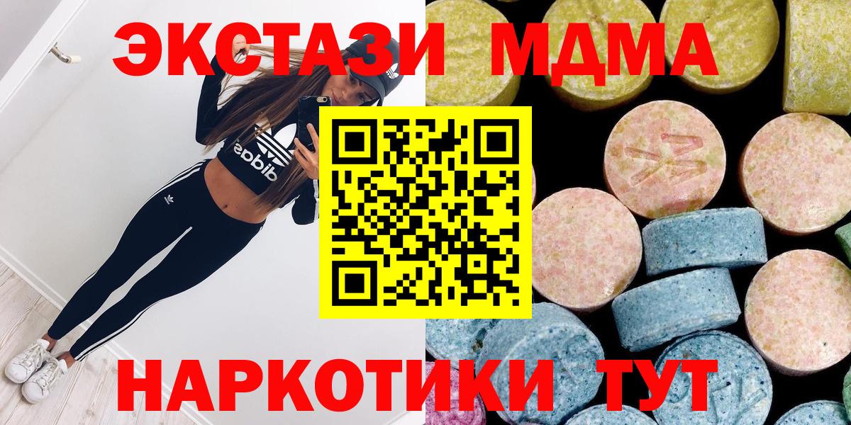 MDMA  Вход с VPN  Моршанск  MDMA молли  MDMA VHQ 