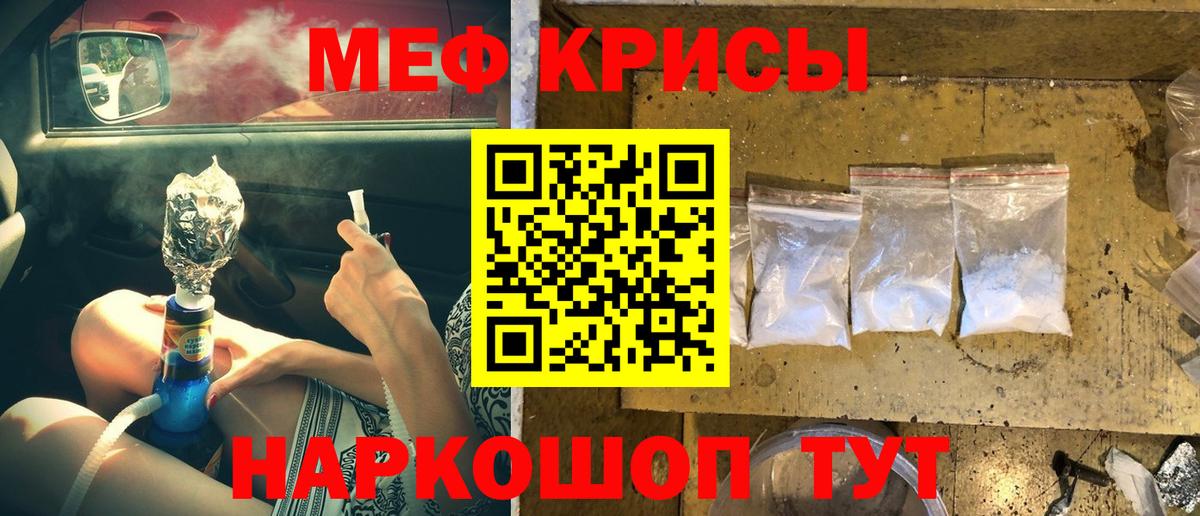 Меф  omg как зайти  Моршанск  МЕФ mephedrone  МЯУ-МЯУ кристаллы  Вход с VPN 