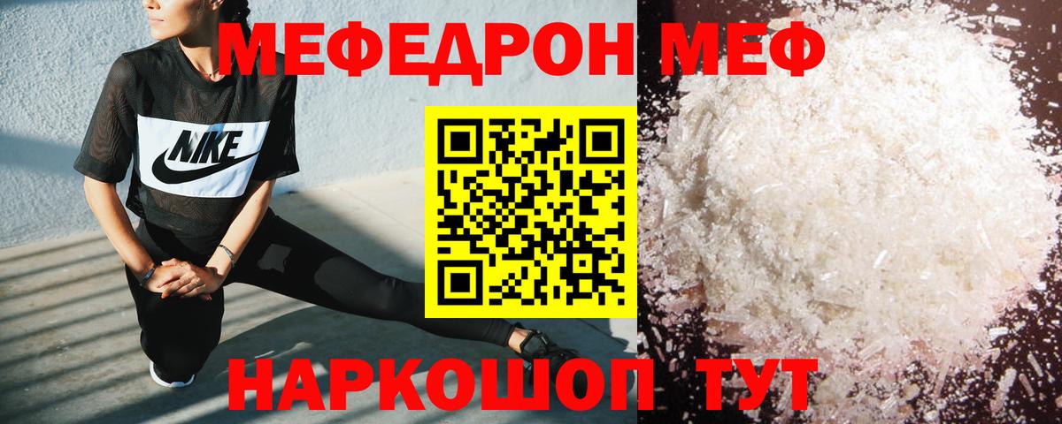 Мефедрон  Моршанск