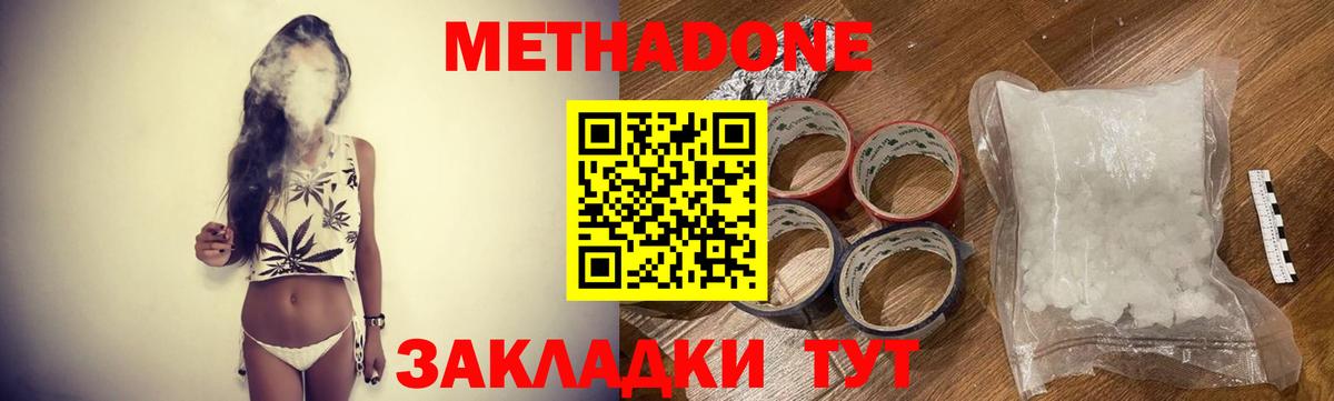 Метадон кристалл  Вход с VPN  Метадон белоснежный  Моршанск 