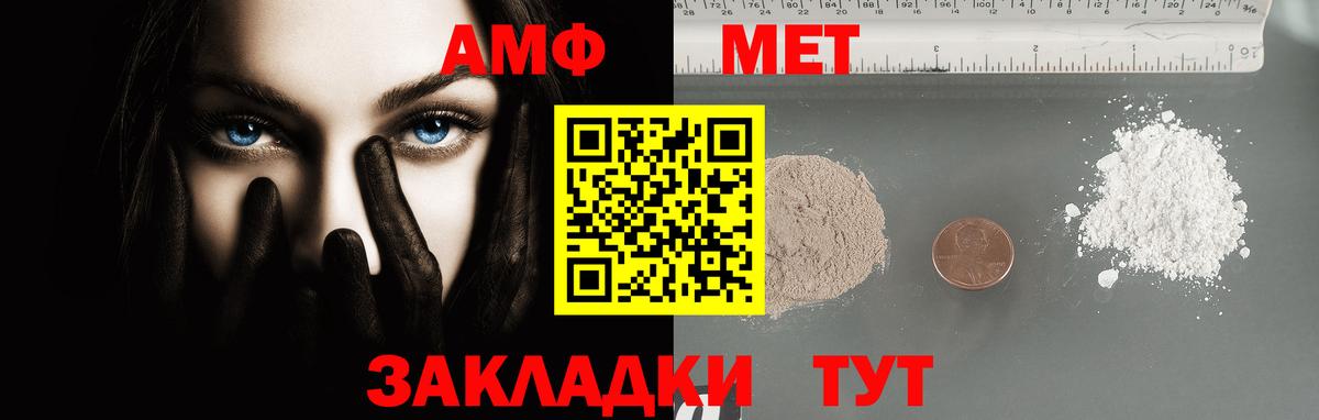 МЕТАМФЕТАМИН пудра  Вход с VPN  Моршанск 