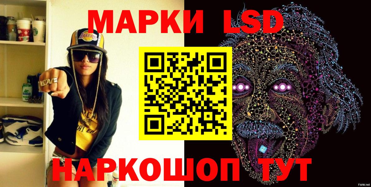 Марки 25I-NBOMe 1,5мг  Моршанск 