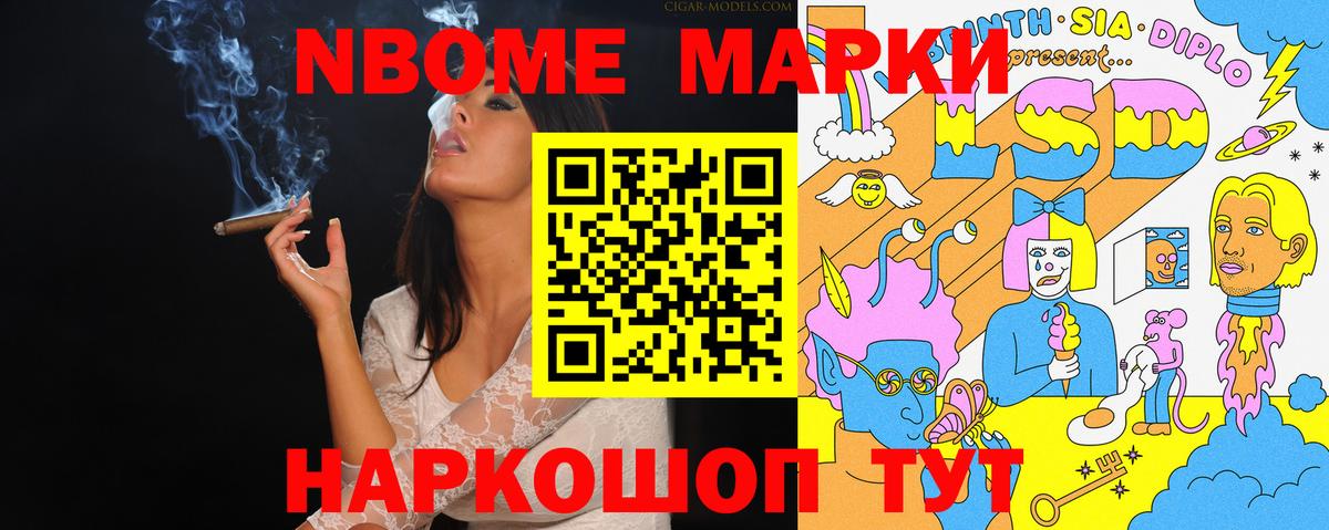 Марки N-bome 1,5мг  Марки N-bome 1,5мг  Моршанск  Вход с VPN 