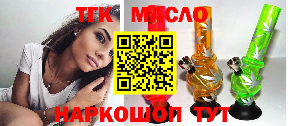 ТГК концентрат Моршанск