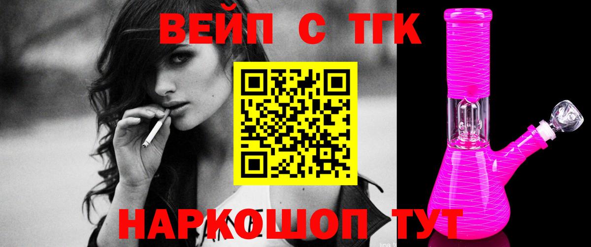 ТГК THC oil Моршанск