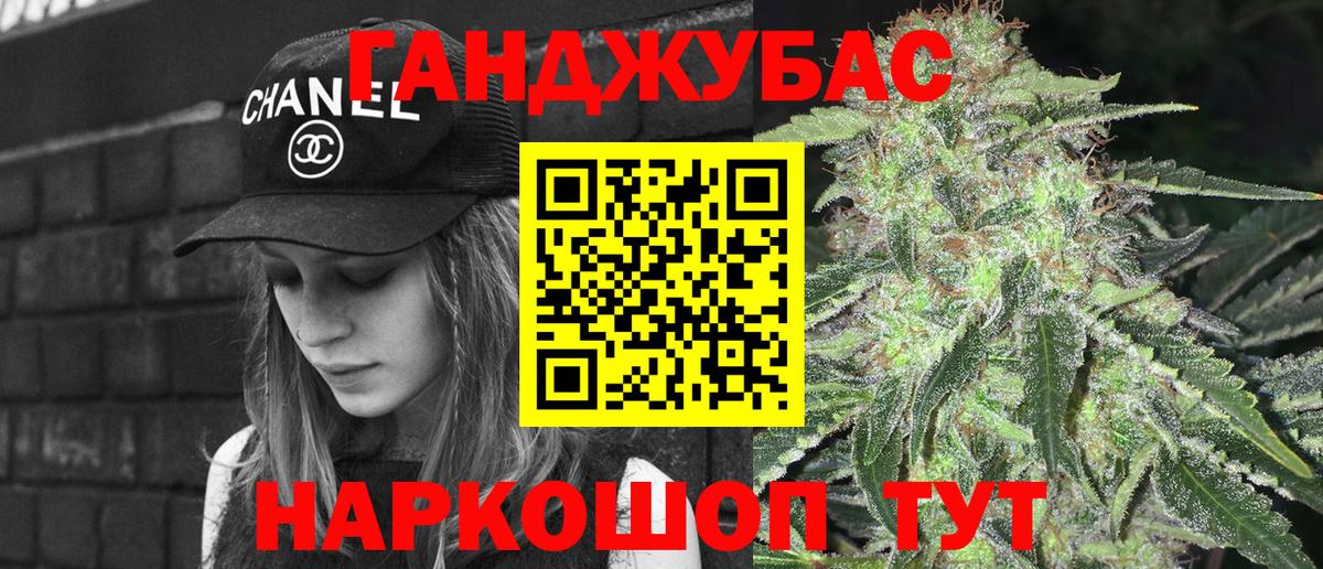 Марихуана VHQ Моршанск